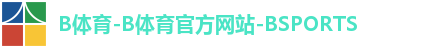 B体育-B体育官方网站-BSPORTS